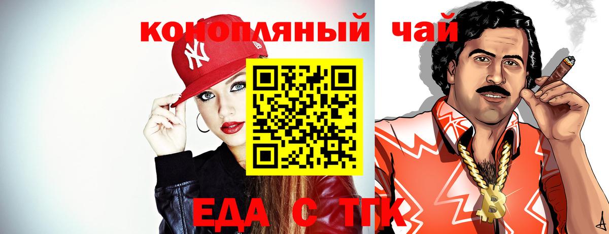 Белгород  Cannafood конопля  Вход с VPN 