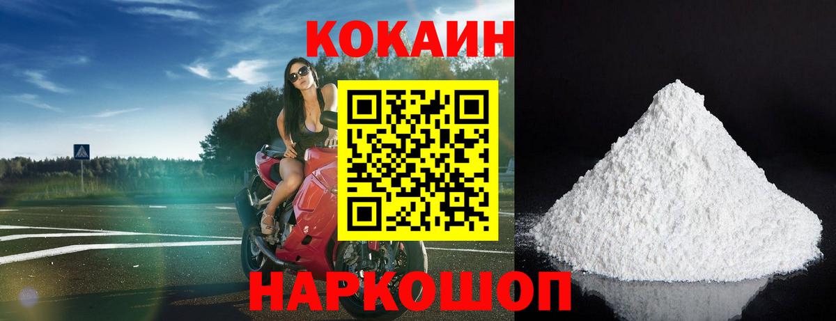 КОКАИН Columbia Белгород