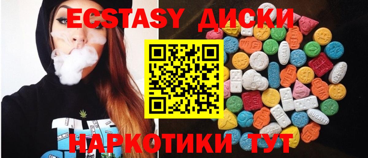 Экстази TESLA Белгород