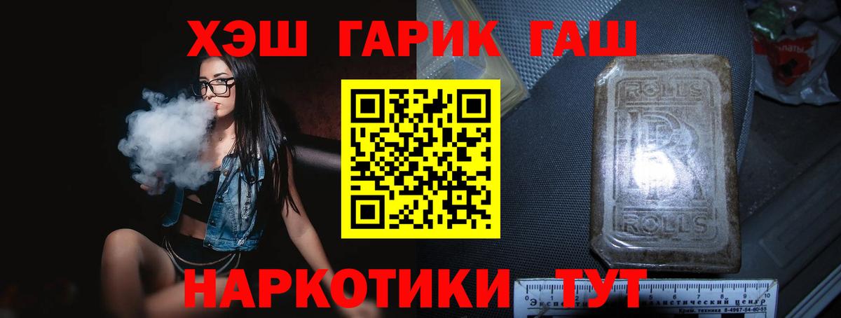 Гашиш гашик Белгород