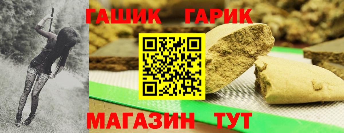 ГАШИШ VHQ  ГАШИШ Ice-O-Lator  Белгород  Вход с VPN 