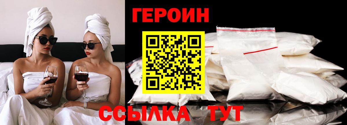 ГЕРОИН Афган Белгород