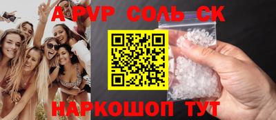 apvp Белореченск