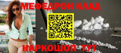 мескалин Бердск