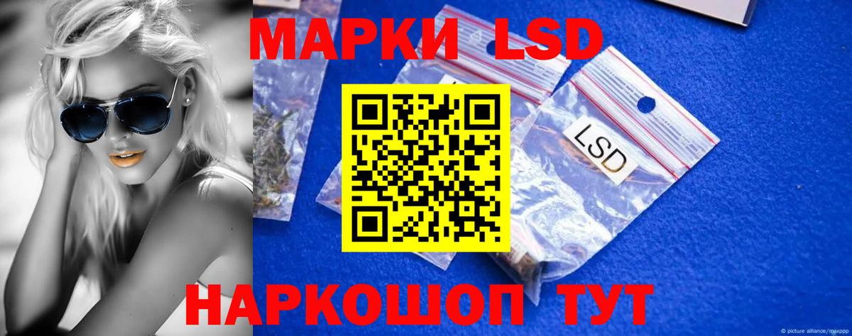 LSD-25 экстази кислота Белгород