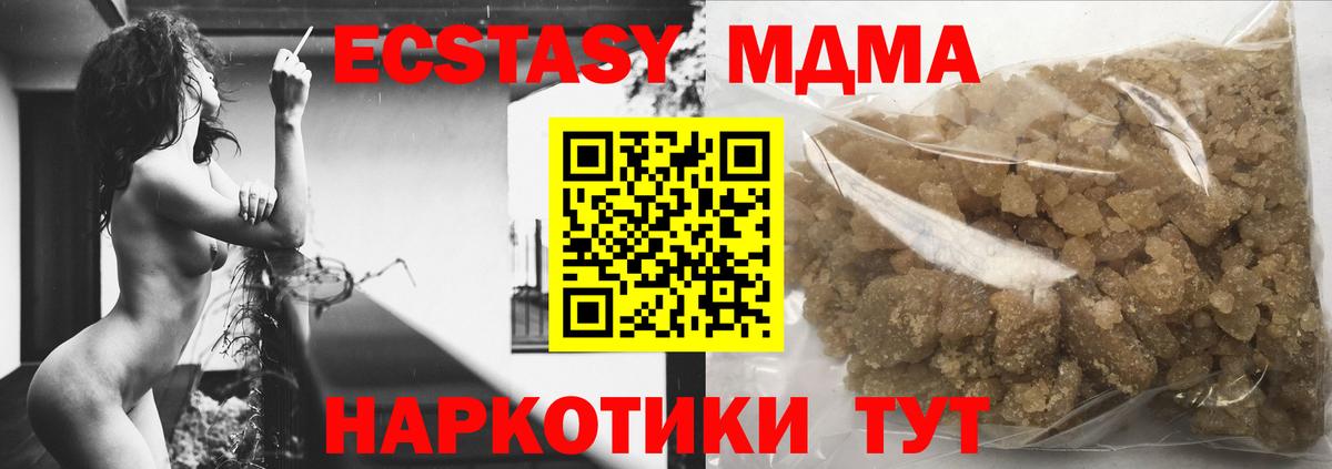 MDMA кристаллы  MDMA  Вход с VPN  Белгород  МДМА VHQ 