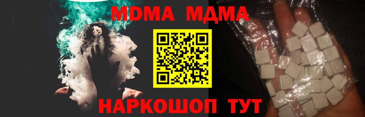 МДМА кристаллы Белгород