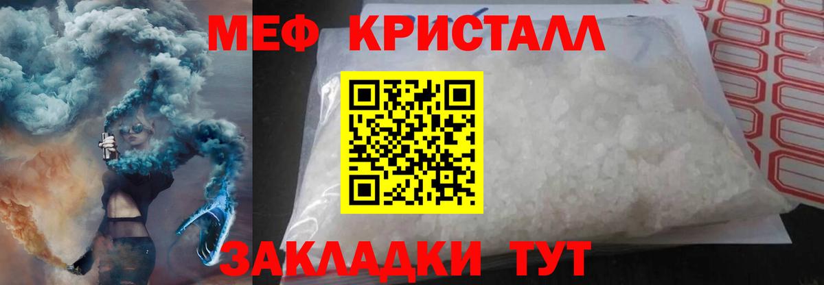 Мефедрон  Белгород