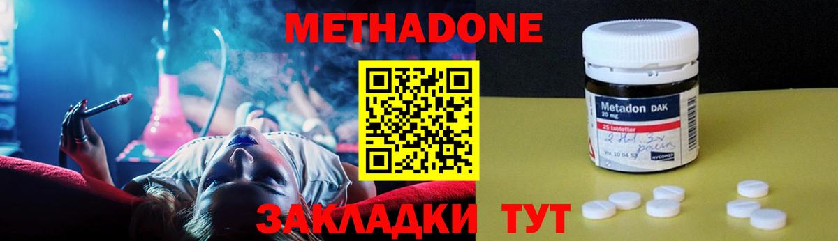 МЕТАДОН белоснежный Белгород