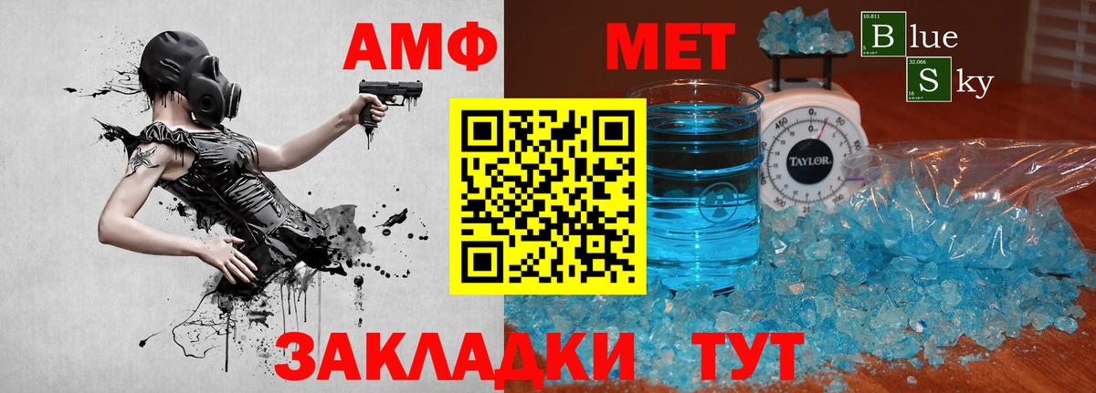 Метамфетамин пудра  Метамфетамин  Белгород  Вход с VPN 