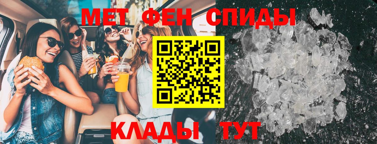 МЕТАМФЕТАМИН Декстрометамфетамин 99.9% Белгород