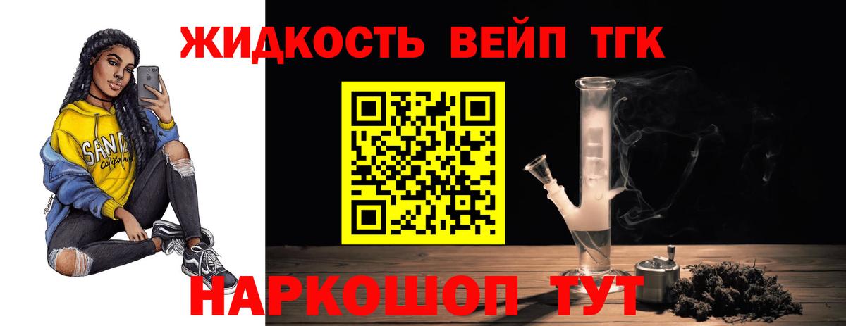 Дистиллят ТГК THC oil  Вход с VPN  Белгород 