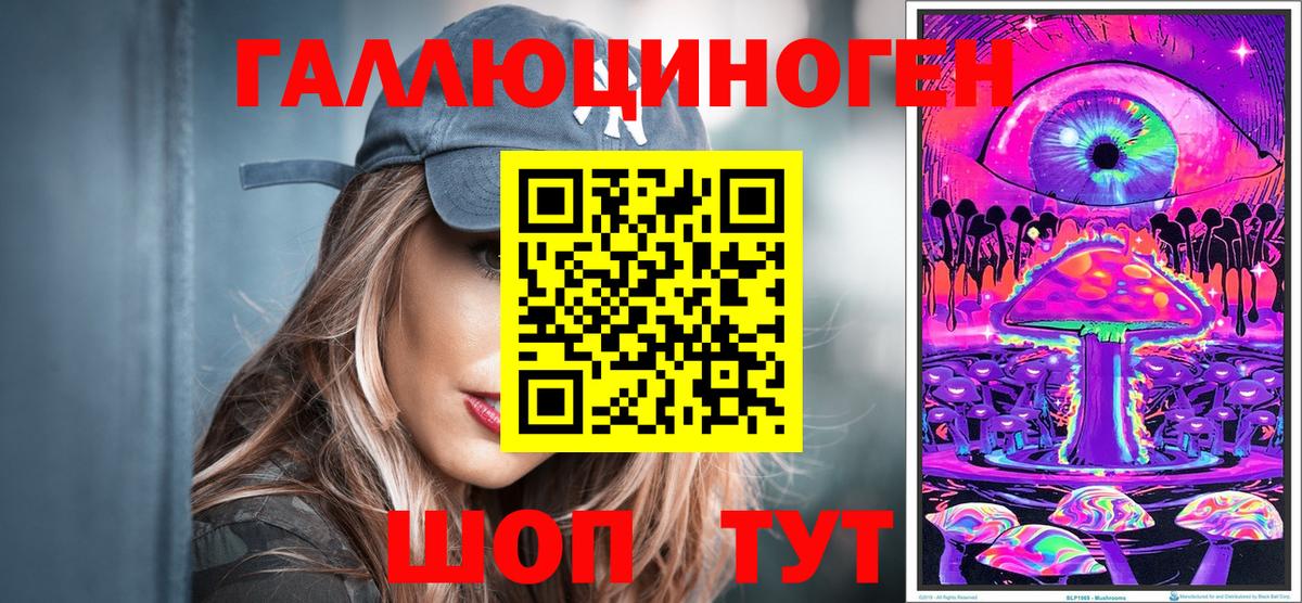 Белгород  Галлюциногенные грибы Psilocybe  Вход с VPN 